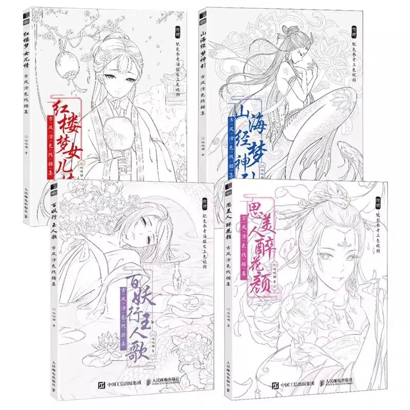 Chinese Coloring Book Line Drawing Textbook Ancient Beauty Adult Anti-stress Coloring Painting Books