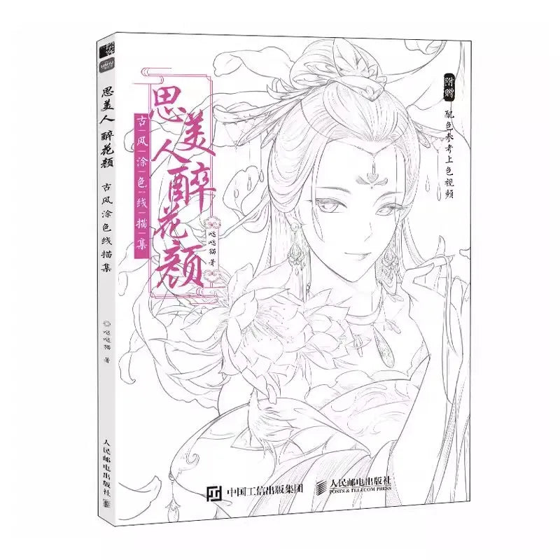 Chinese Coloring Book Line Drawing Textbook Ancient Beauty Adult Anti-stress Coloring Painting Books