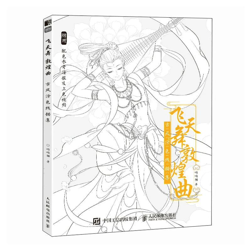 Chinese Coloring Book Line Drawing Textbook Ancient Beauty Adult Anti-stress Coloring Painting Books