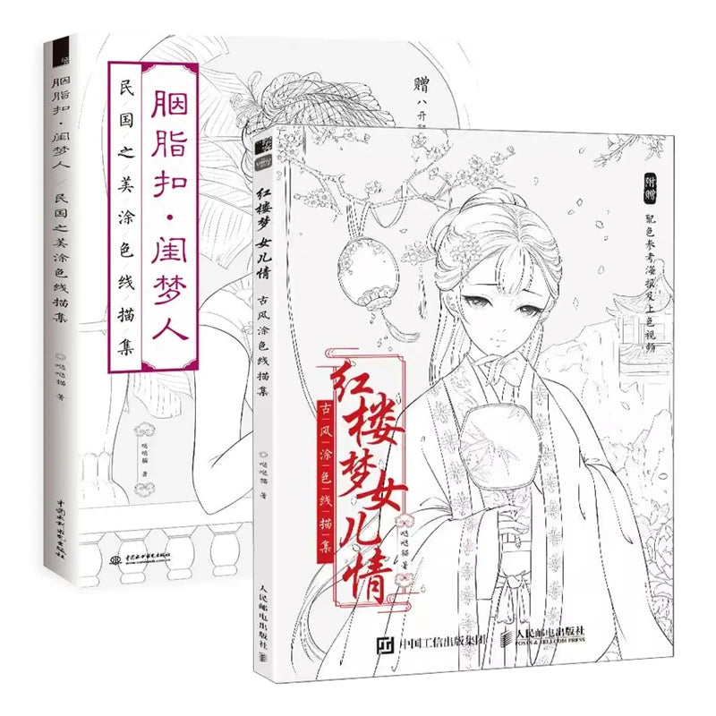 Chinese Coloring Book Line Drawing Textbook Ancient Beauty Adult Anti-stress Coloring Painting Books