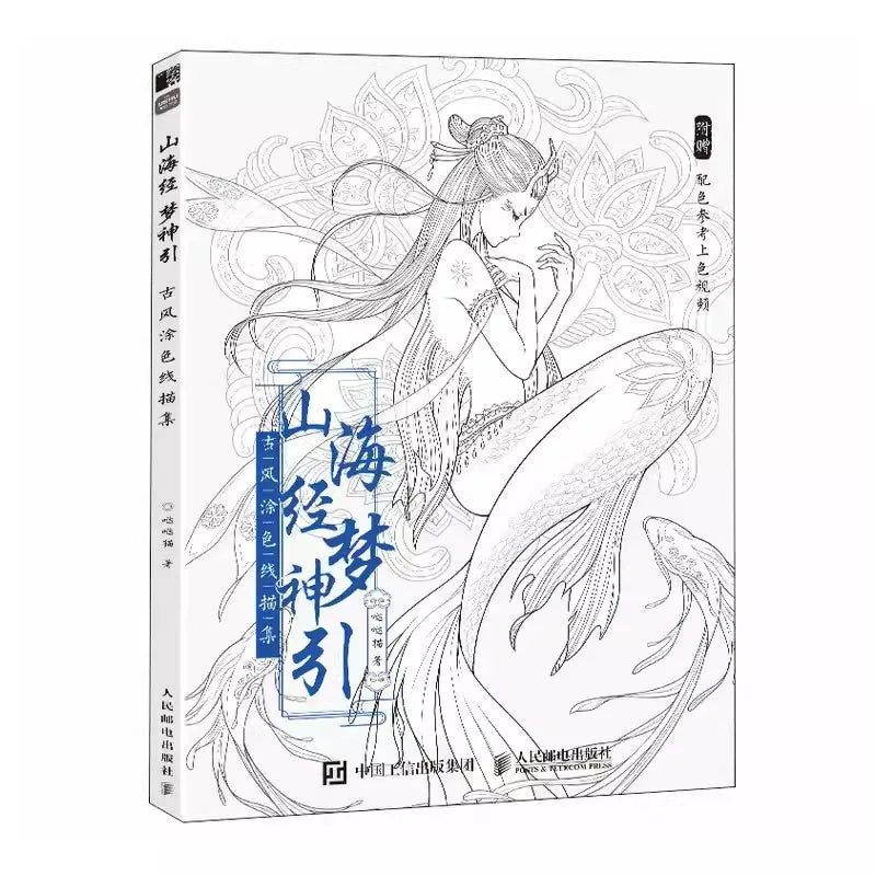 Chinese Coloring Book Line Drawing Textbook Ancient Beauty Adult Anti-stress Coloring Painting Books